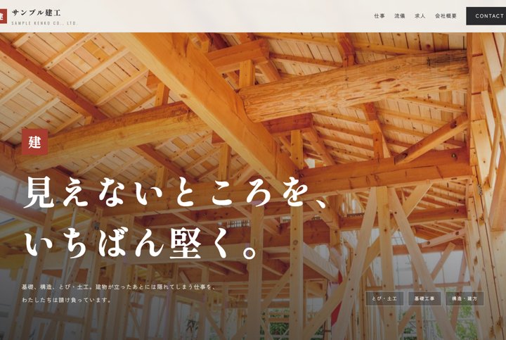 墨×朱の職人系デザインサンプル