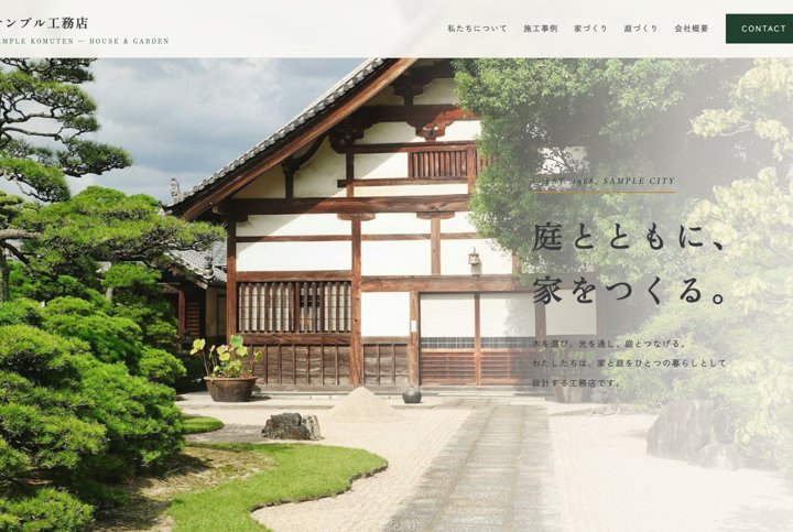 深緑×真鍮の工務店・外構デザインサンプル